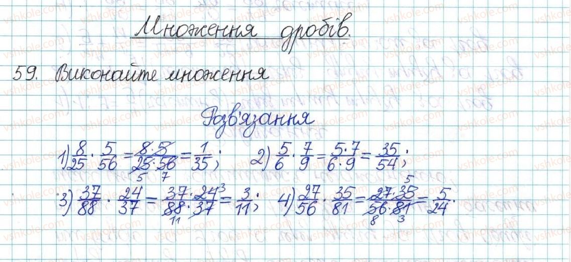 фото задание 59 - варіант 4 - вправи