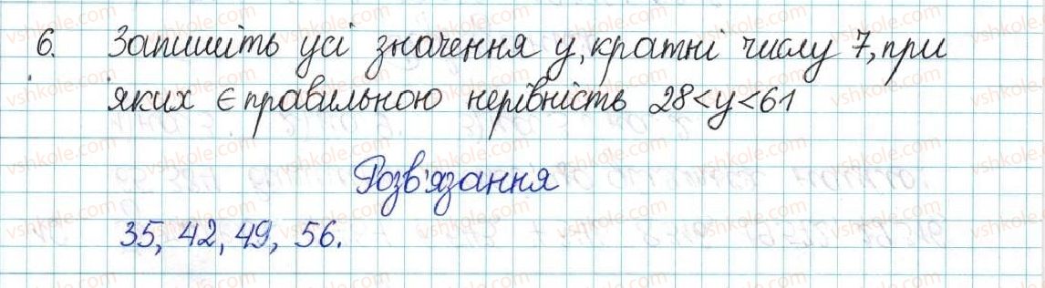 фото задание 6 - варіант 4 - вправи