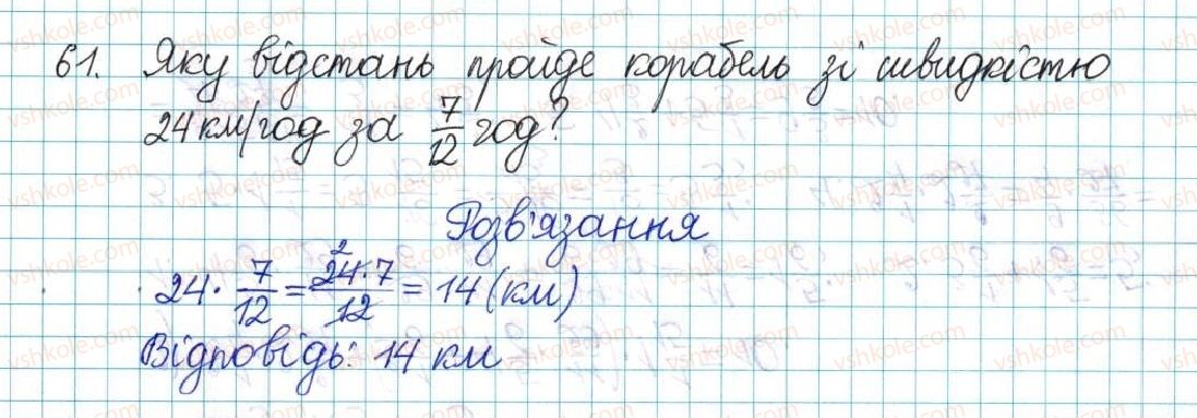 фото задание 61 - варіант 4 - вправи
