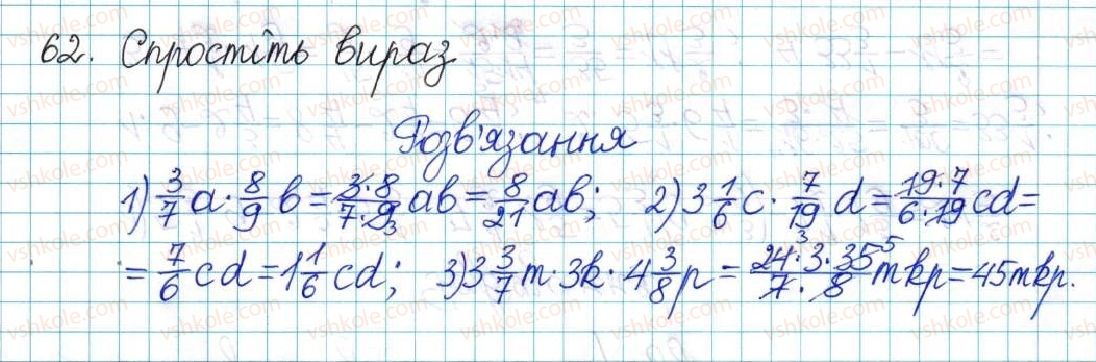 фото задание 62 - варіант 4 - вправи