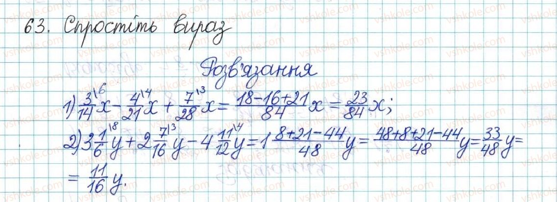 фото задание 63 - варіант 4 - вправи