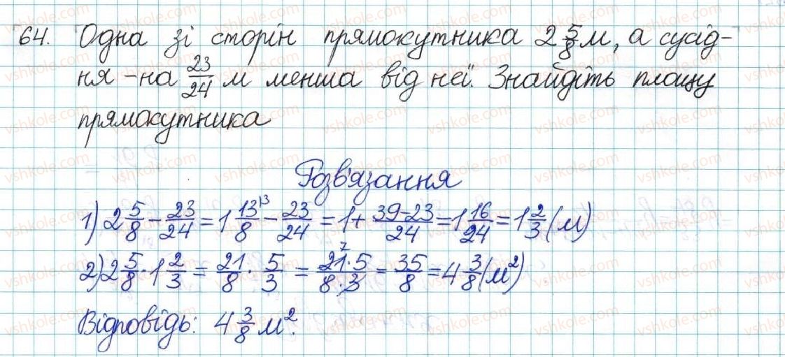 фото задание 64 - варіант 4 - вправи