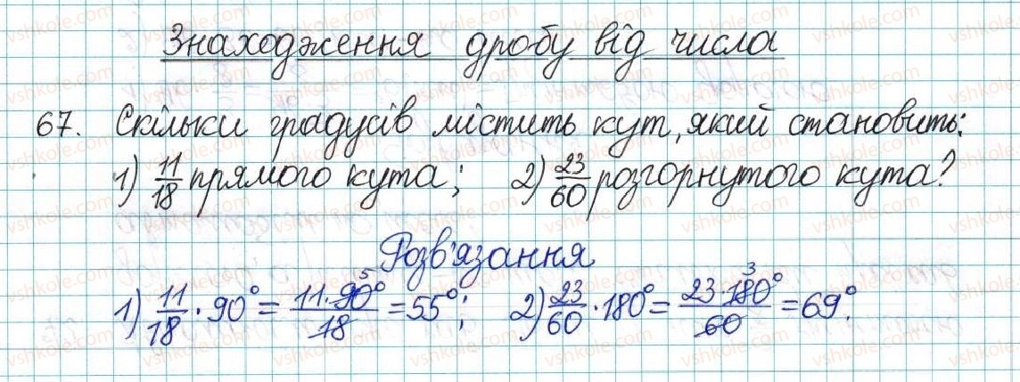 фото задание 67 - варіант 4 - вправи