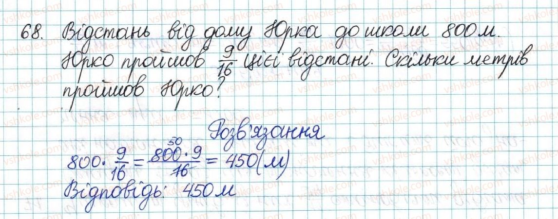 фото задание 68 - варіант 4 - вправи