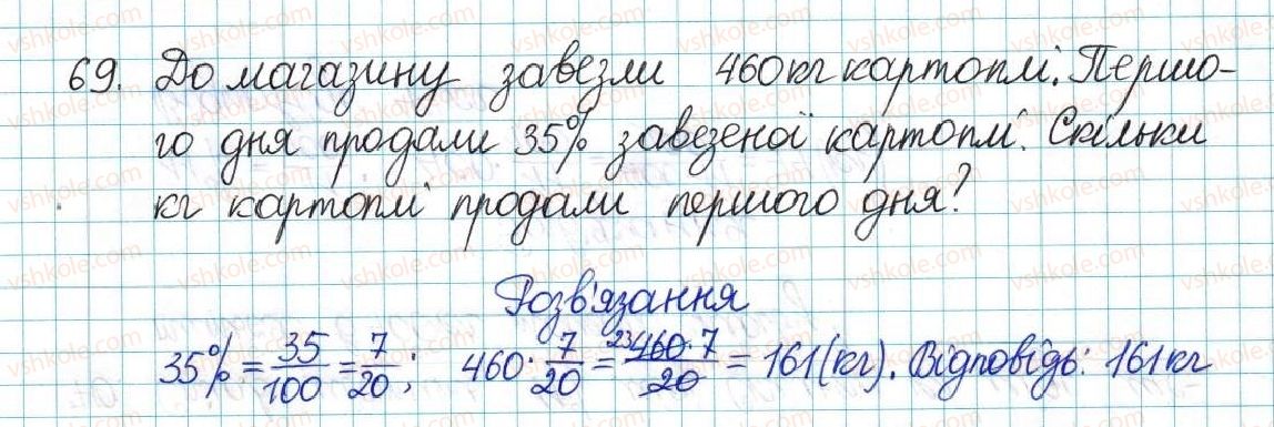 фото задание 69 - варіант 4 - вправи
