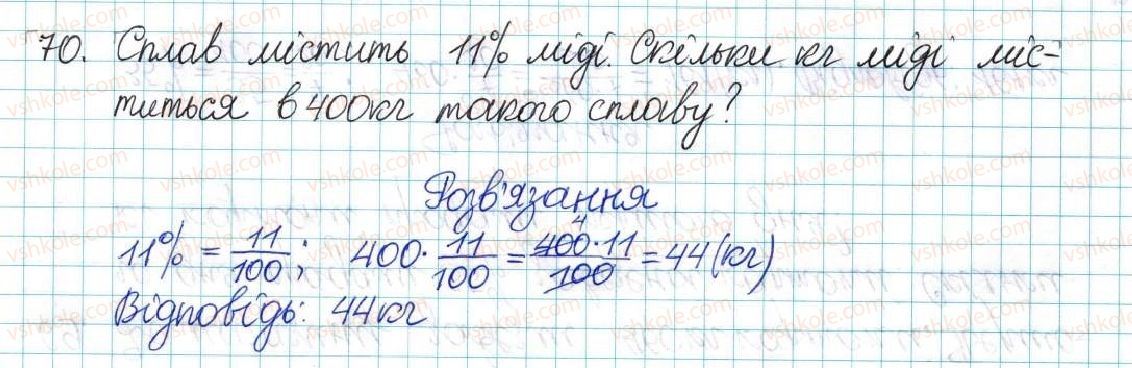 фото задание 70 - варіант 4 - вправи