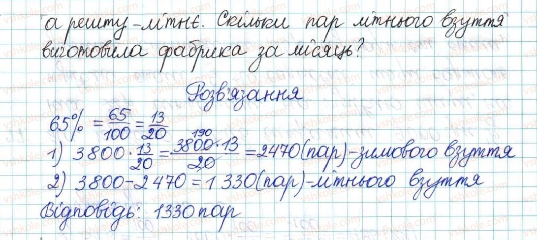 фото задание 73 - варіант 4 - вправи
