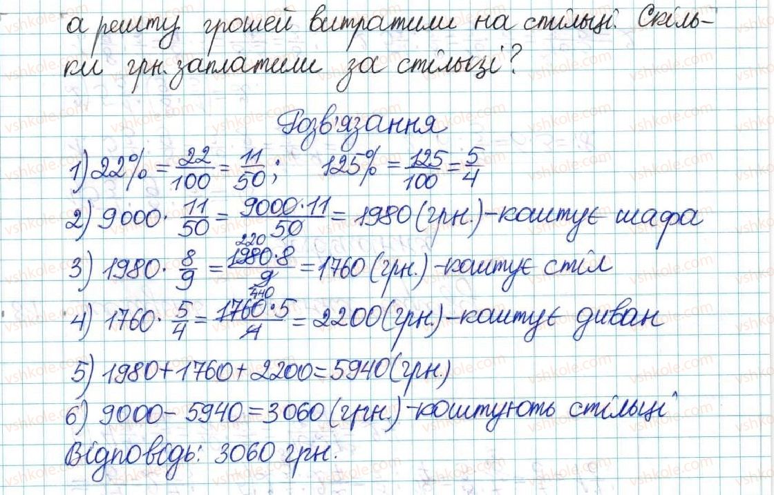фото задание 77 - варіант 4 - вправи