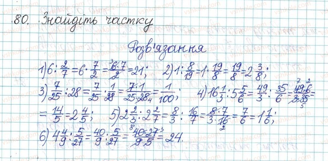 фото задание 80 - варіант 4 - вправи
