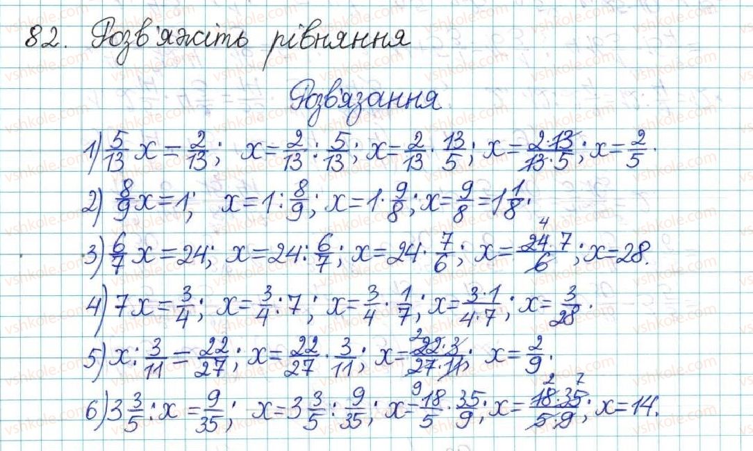 фото задание 82 - варіант 4 - вправи