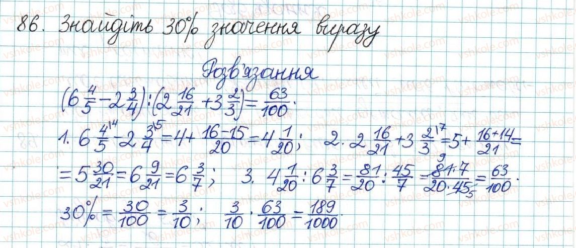 фото задание 86 - варіант 4 - вправи