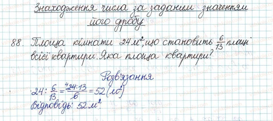 фото задание 88 - варіант 4 - вправи