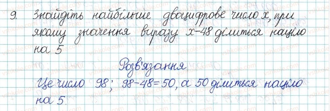 фото задание 9 - варіант 4 - вправи