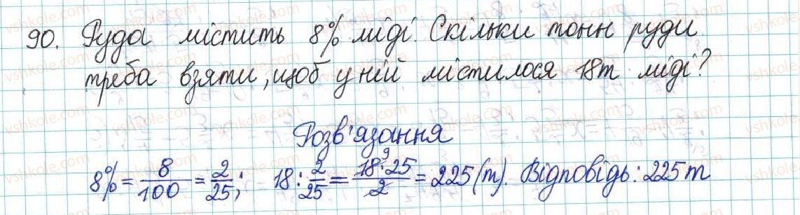 фото задание 90 - варіант 4 - вправи