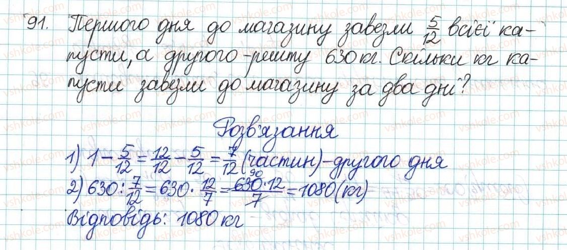 фото задание 91 - варіант 4 - вправи