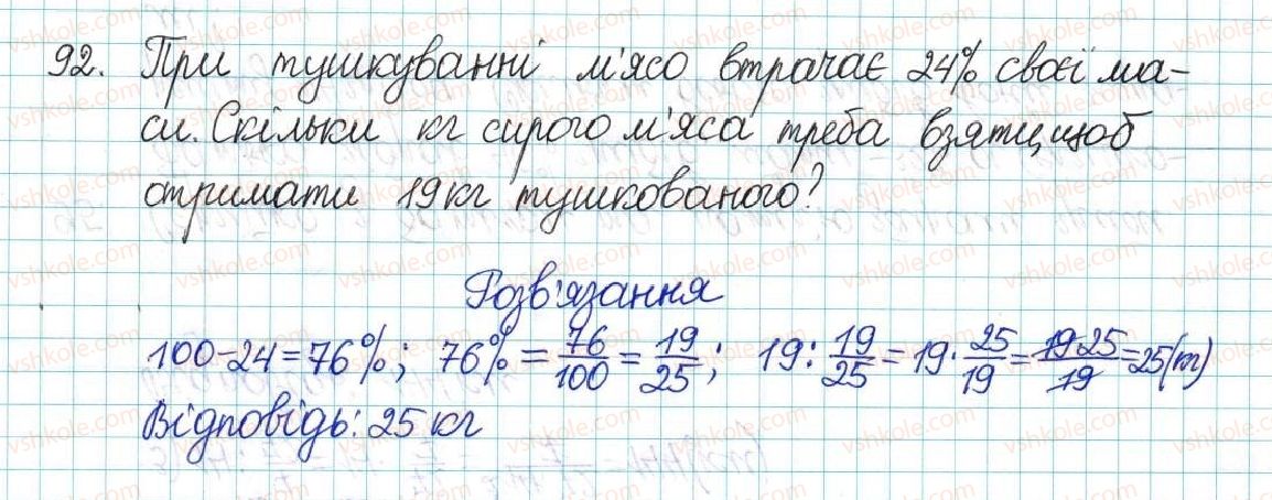 фото задание 92 - варіант 4 - вправи