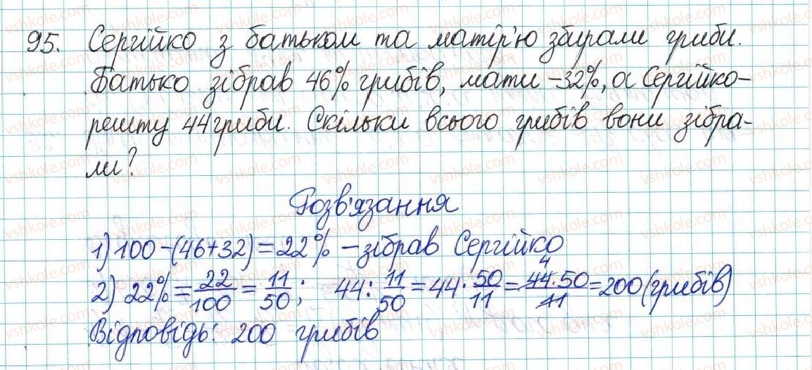 фото задание 95 - варіант 4 - вправи