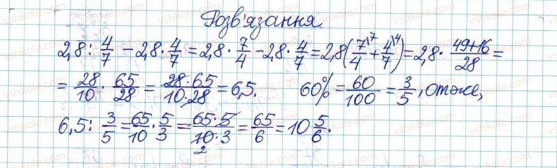 фото задание 96 - варіант 4 - вправи