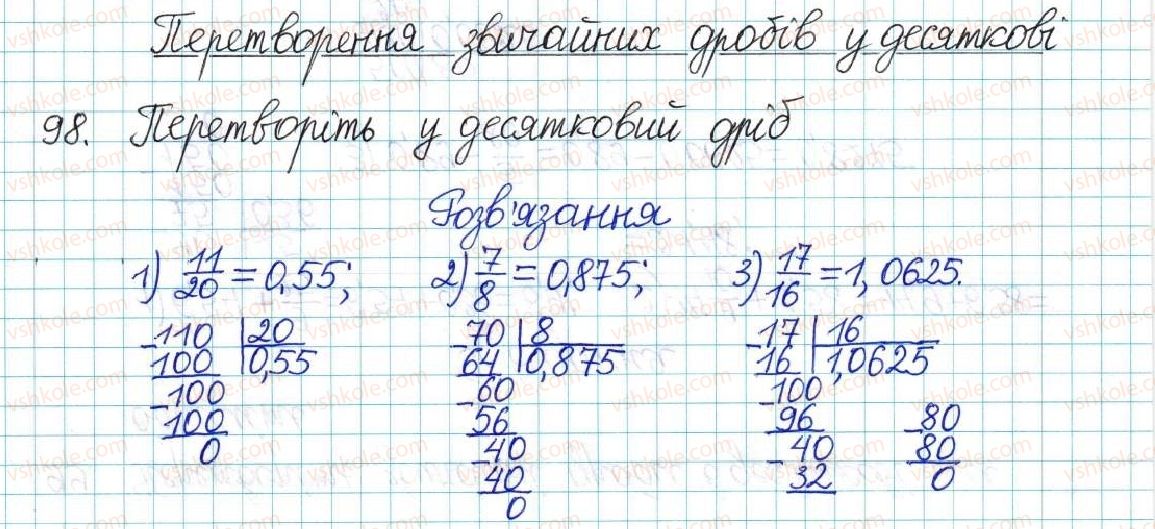фото задание 98 - варіант 4 - вправи