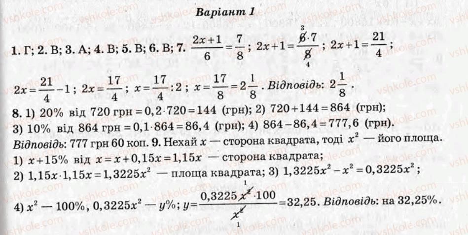фото задание кр5 - контрольні роботи - варіант 1