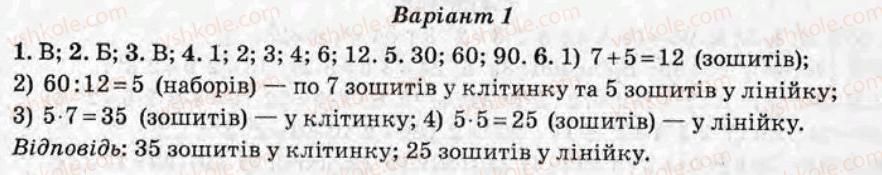 фото задание ср1 - самостійні роботи - варіант 1