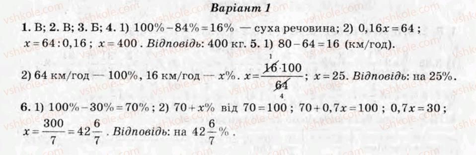 фото задание ср11 - самостійні роботи - варіант 1