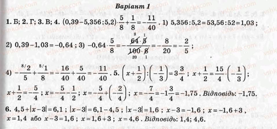 фото задание ср18 - самостійні роботи - варіант 1