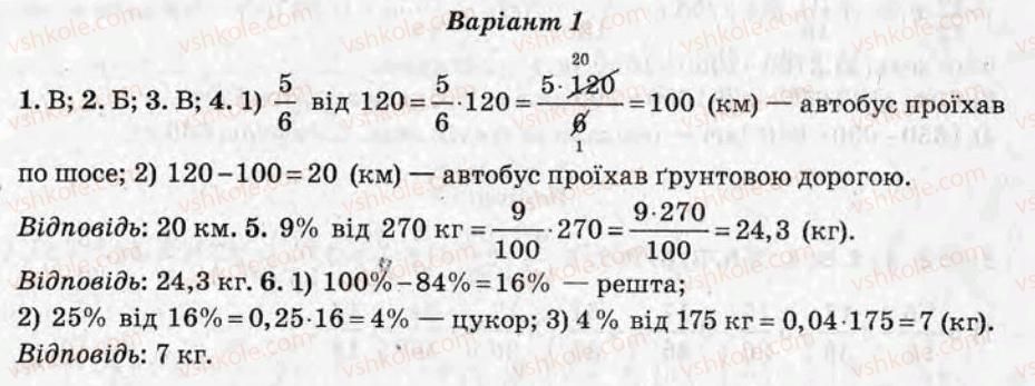 фото задание ср7 - самостійні роботи - варіант 1