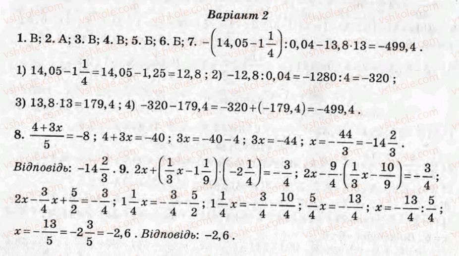 фото задание кр10 - контрольні роботи - варіант 2