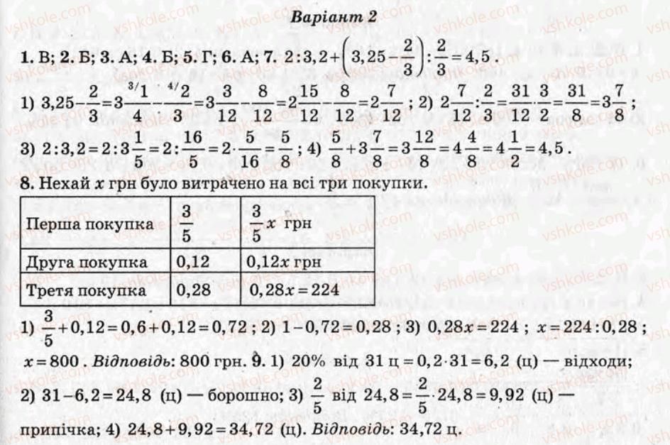 фото задание кр4 - контрольні роботи - варіант 2