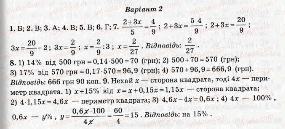 фото задание кр5 - контрольні роботи - варіант 2