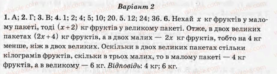 фото задание ср1 - самостійні роботи - варіант 2