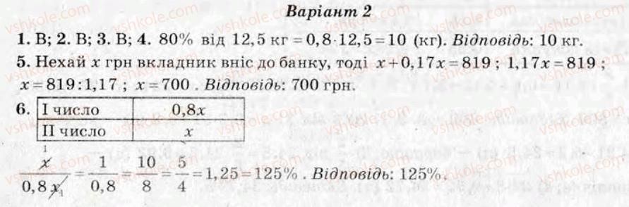 фото задание ср11 - самостійні роботи - варіант 2