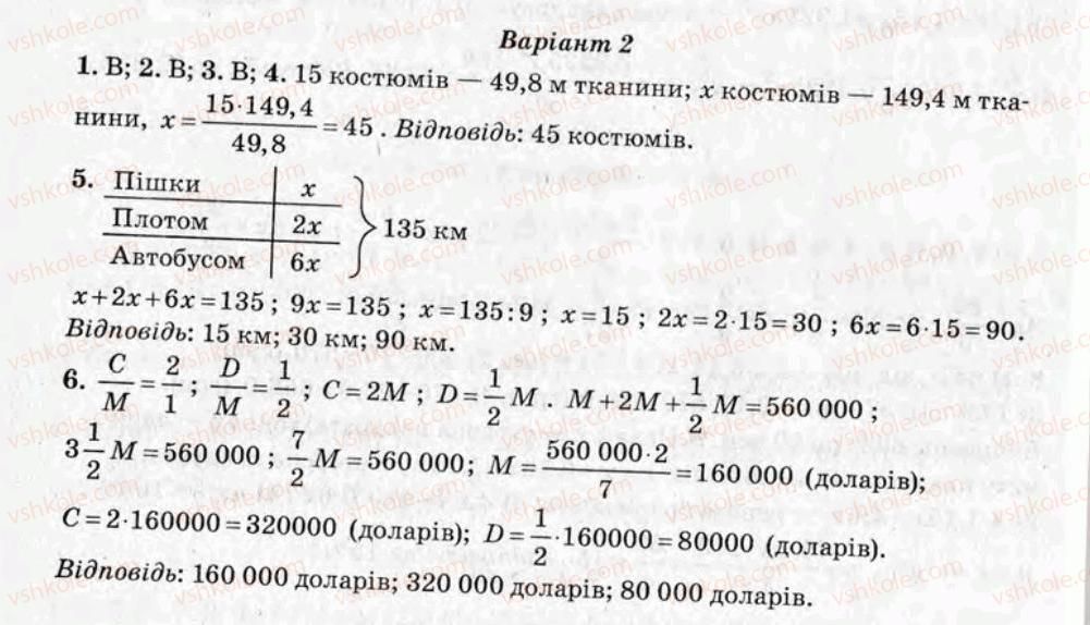 фото задание ср12 - самостійні роботи - варіант 2