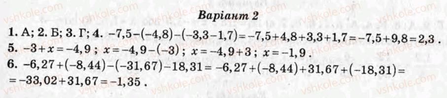 фото задание ср17 - самостійні роботи - варіант 2