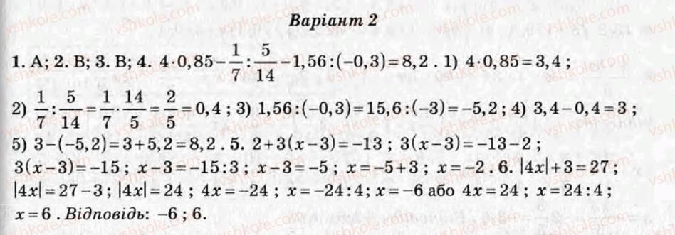 фото задание ср20 - самостійні роботи - варіант 2