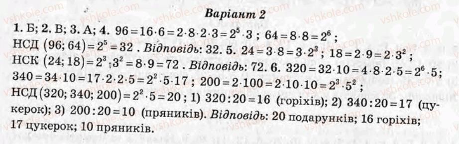 фото задание ср3 - самостійні роботи - варіант 2