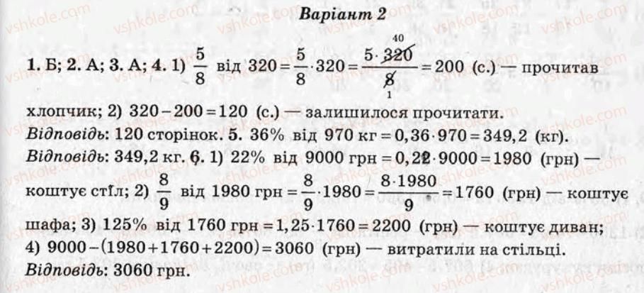фото задание ср7 - самостійні роботи - варіант 2