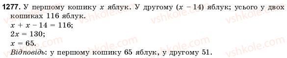 фото задание 1277 - 43. розв’язування задач за допомогою рівнянь - § 6. множення і ділення раціональних чисел