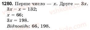 фото задание 1280 - 43. розв’язування задач за допомогою рівнянь - § 6. множення і ділення раціональних чисел