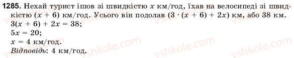 фото задание 1285 - 43. розв’язування задач за допомогою рівнянь - § 6. множення і ділення раціональних чисел