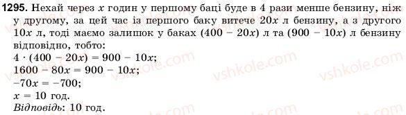 фото задание 1295 - 43. розв’язування задач за допомогою рівнянь - § 6. множення і ділення раціональних чисел