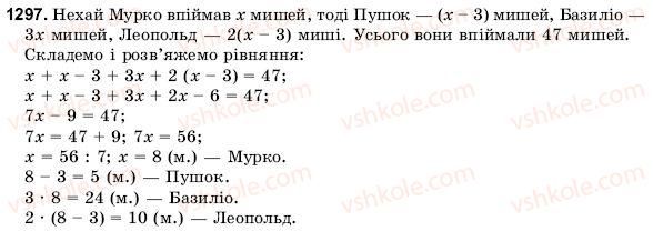фото задание 1297 - 43. розв’язування задач за допомогою рівнянь - § 6. множення і ділення раціональних чисел
