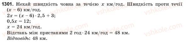фото задание 1301 - 43. розв’язування задач за допомогою рівнянь - § 6. множення і ділення раціональних чисел