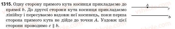 фото задание 1315 - 44. паралельні та перпендикулярні прямі - § 6. множення і ділення раціональних чисел