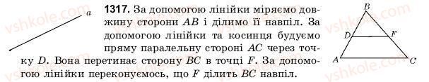 фото задание 1317 - 44. паралельні та перпендикулярні прямі - § 6. множення і ділення раціональних чисел