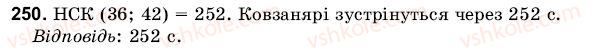 фото задание 250 - 9. застосування основної властивості дробу - § 2. додавання і віднімання звичайних дробів