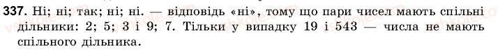 фото задание 337 - 11. додавання і віднімання дробів з різними знаменниками - § 2. додавання і віднімання звичайних дробів