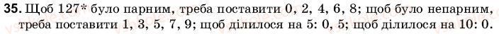 фото задание 35 - 2. ознаки подільності на 2, 5 і 10 - § 1. подільність чисел
