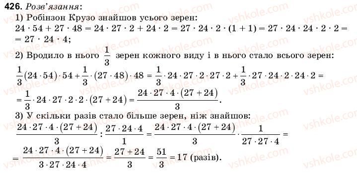 фото задание 426 - 13. задачі на множення дробів - § 3. множення і ділення звичайних дробів